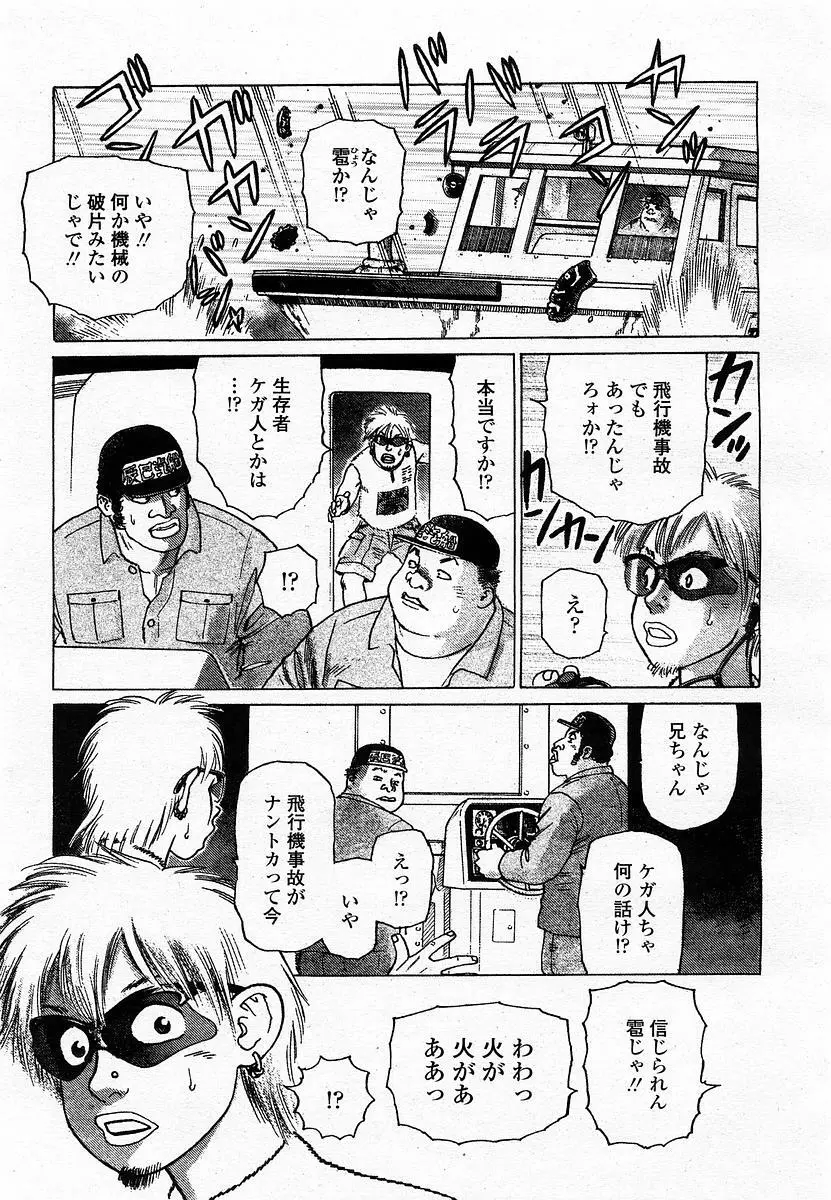 COMIC 桃姫 2002年11月号 Page.155