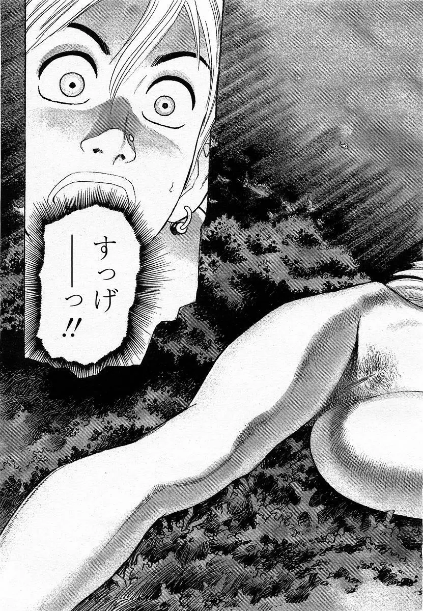 COMIC 桃姫 2002年11月号 Page.159
