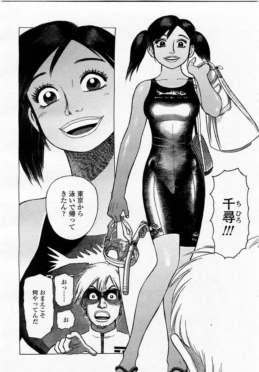 COMIC 桃姫 2002年11月号 Page.168