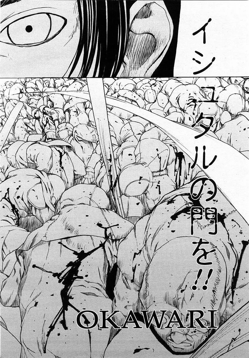 COMIC 桃姫 2002年11月号 Page.178