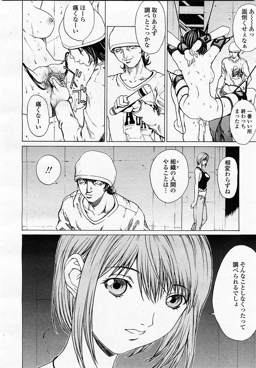 COMIC 桃姫 2002年11月号 Page.188