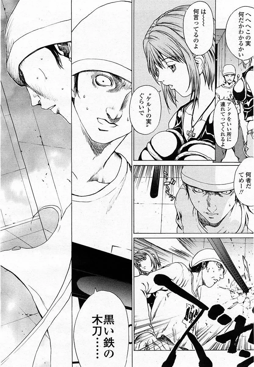 COMIC 桃姫 2002年11月号 Page.190