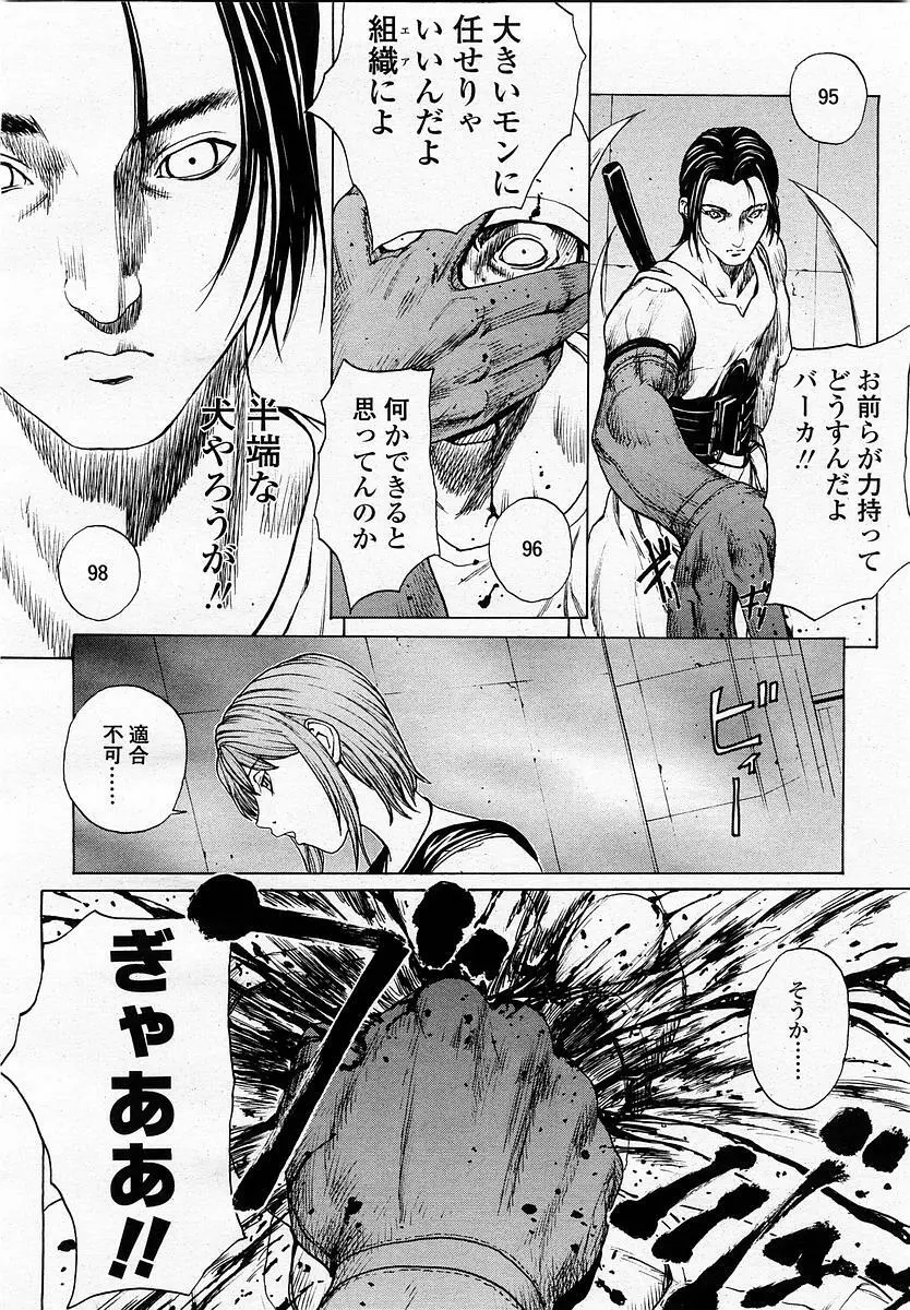 COMIC 桃姫 2002年11月号 Page.196