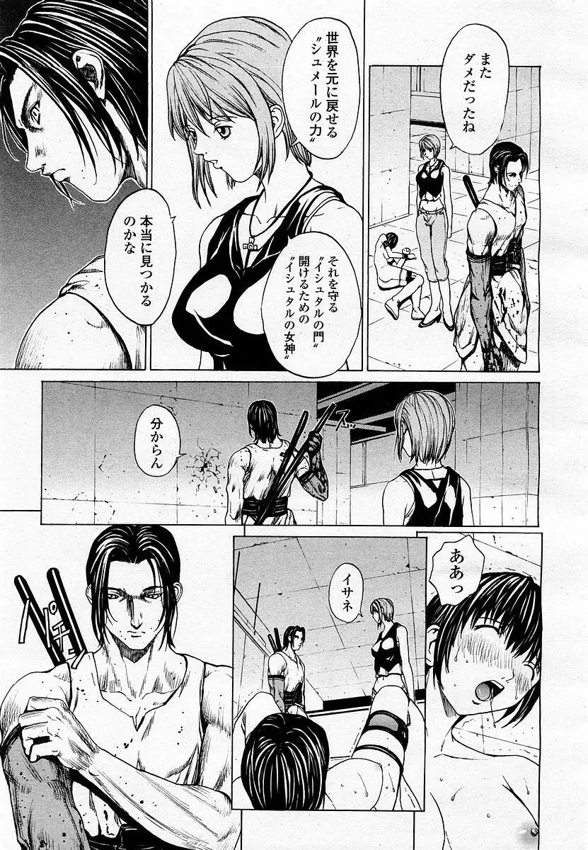 COMIC 桃姫 2002年11月号 Page.197