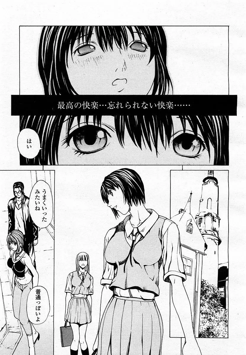 COMIC 桃姫 2002年11月号 Page.199