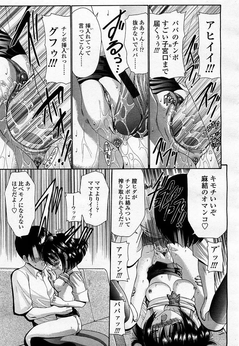 COMIC 桃姫 2002年11月号 Page.217
