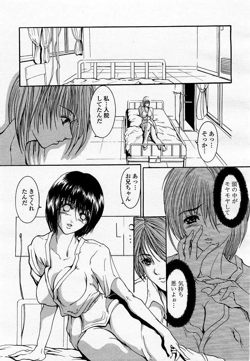 COMIC 桃姫 2002年11月号 Page.241