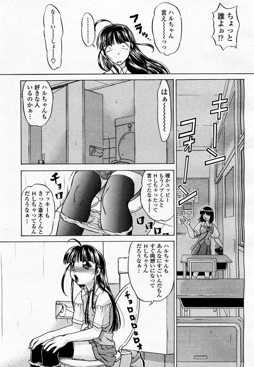 COMIC 桃姫 2002年11月号 Page.263