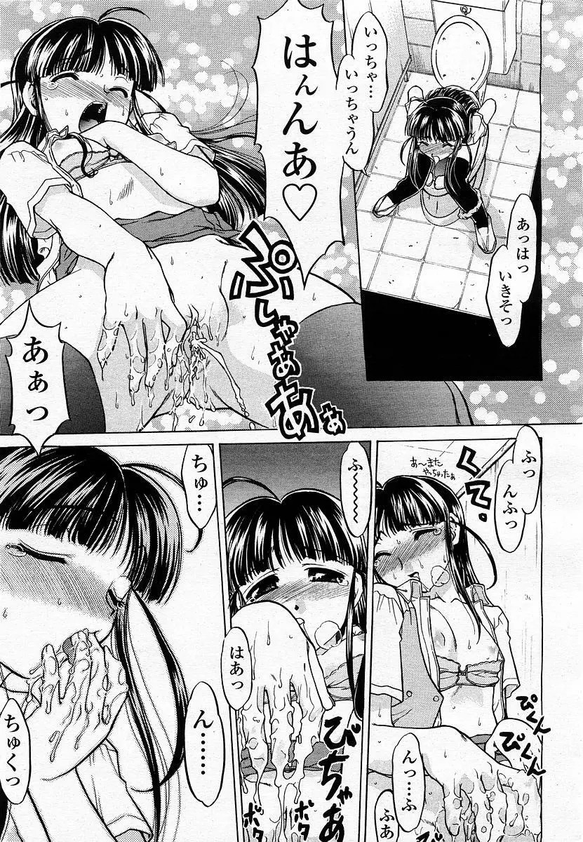 COMIC 桃姫 2002年11月号 Page.267