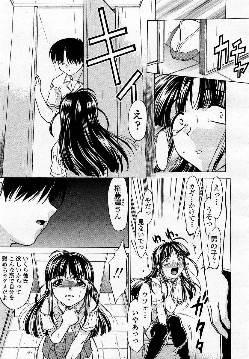 COMIC 桃姫 2002年11月号 Page.269