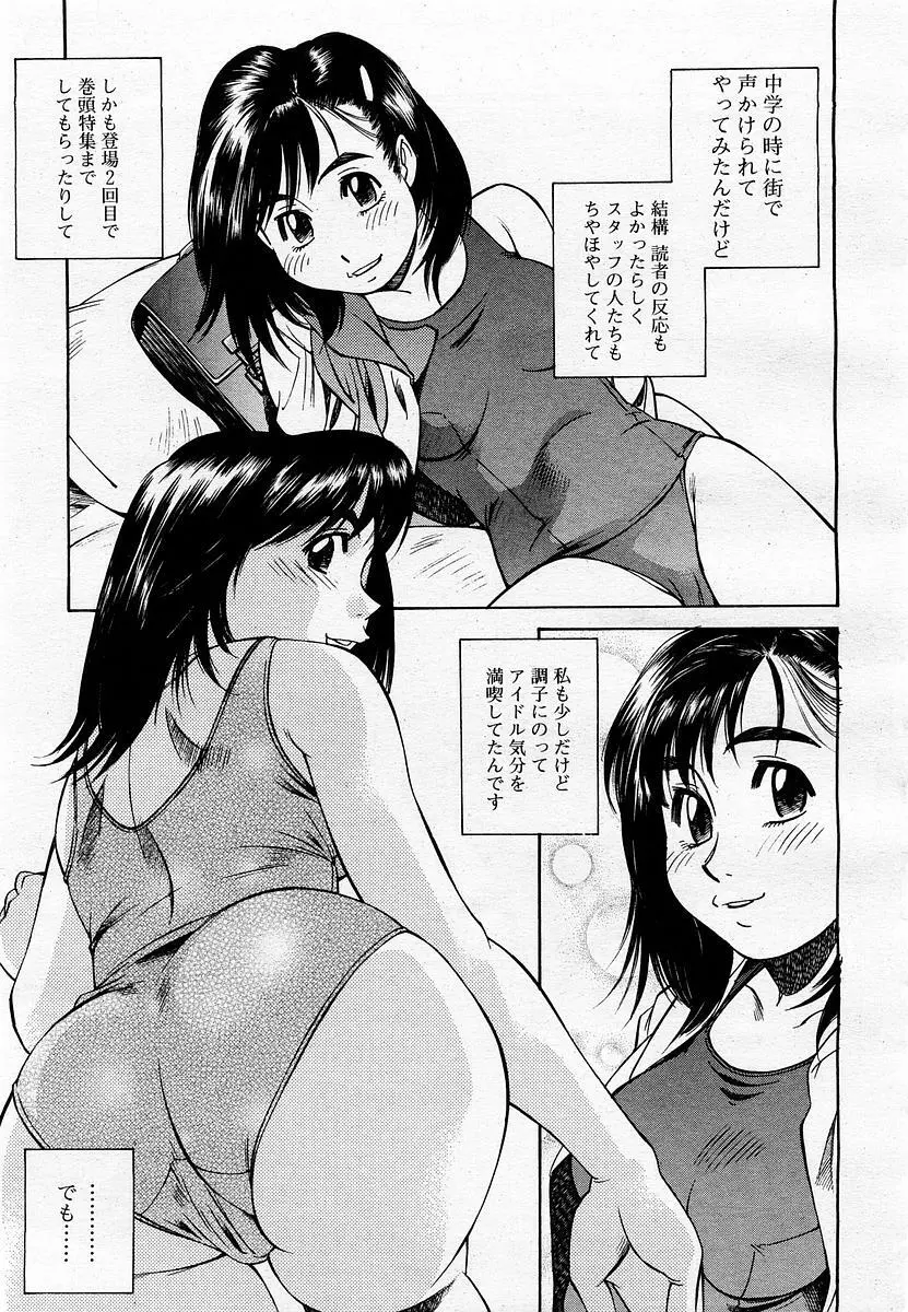 COMIC 桃姫 2002年11月号 Page.313