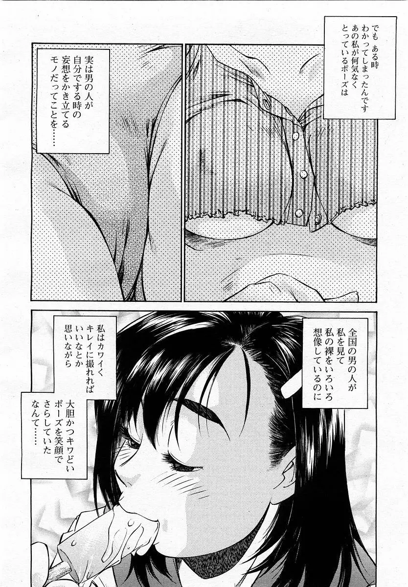 COMIC 桃姫 2002年11月号 Page.314