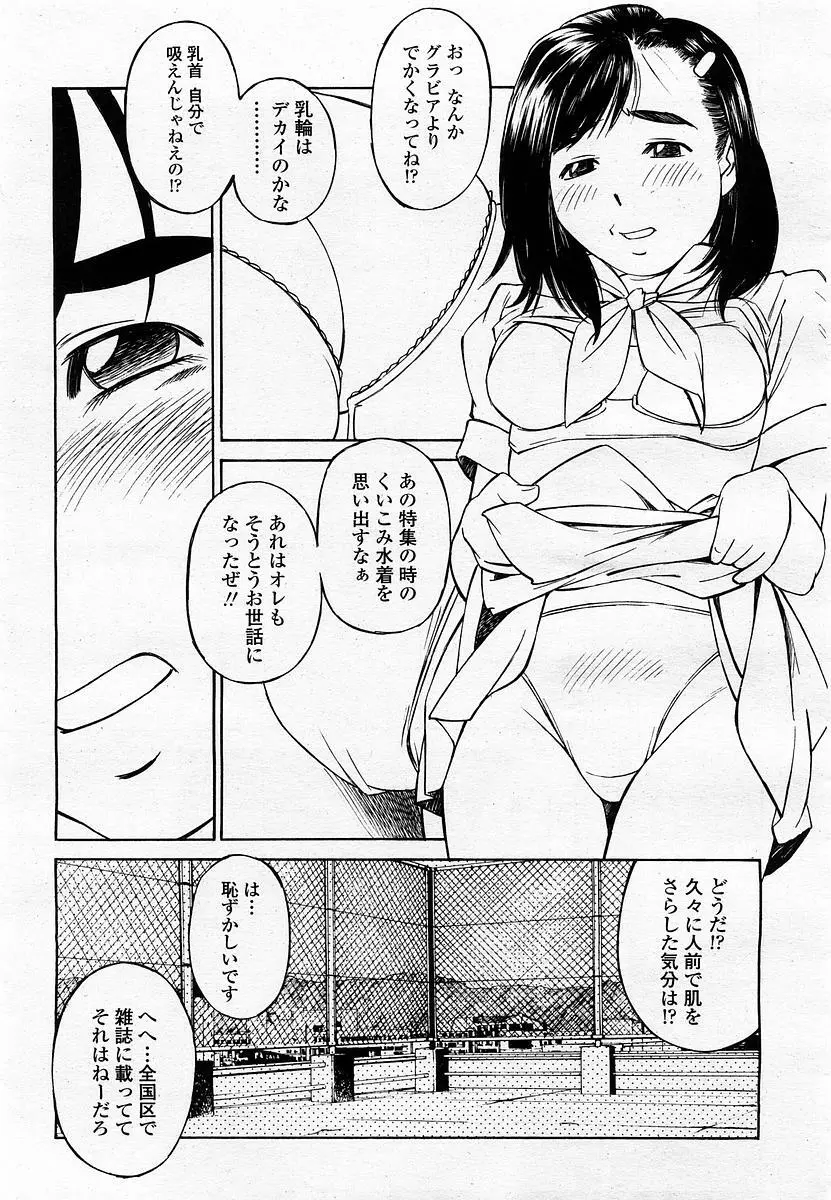 COMIC 桃姫 2002年11月号 Page.317