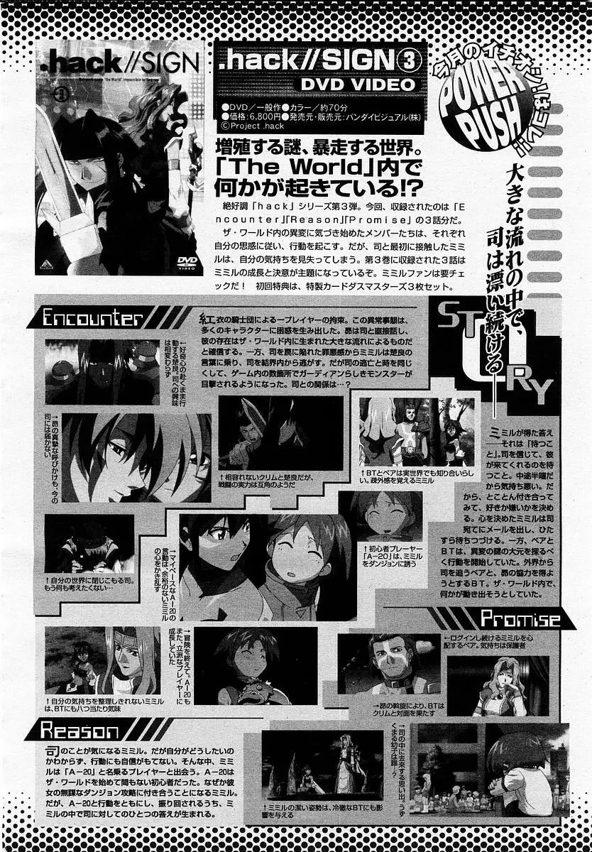 COMIC 桃姫 2002年11月号 Page.420