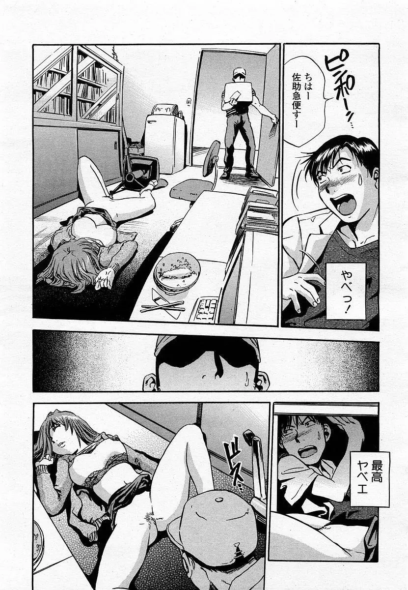 COMIC 桃姫 2002年11月号 Page.49
