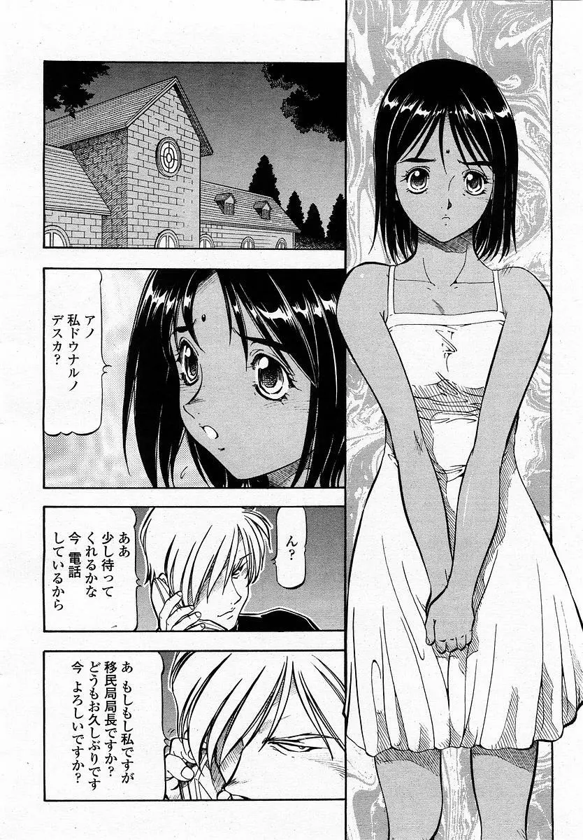COMIC 桃姫 2002年11月号 Page.78