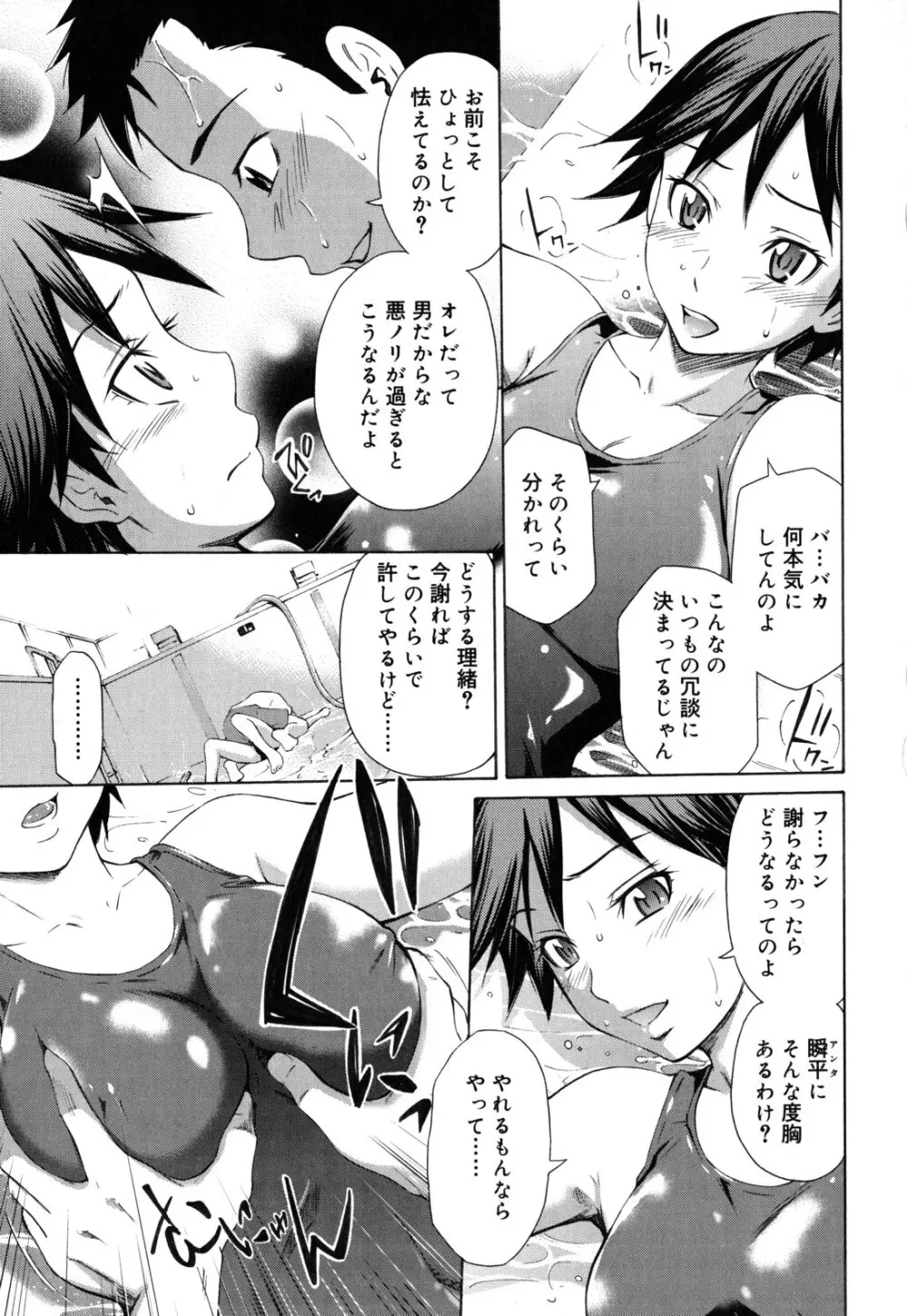 恥じらいBody Page.114