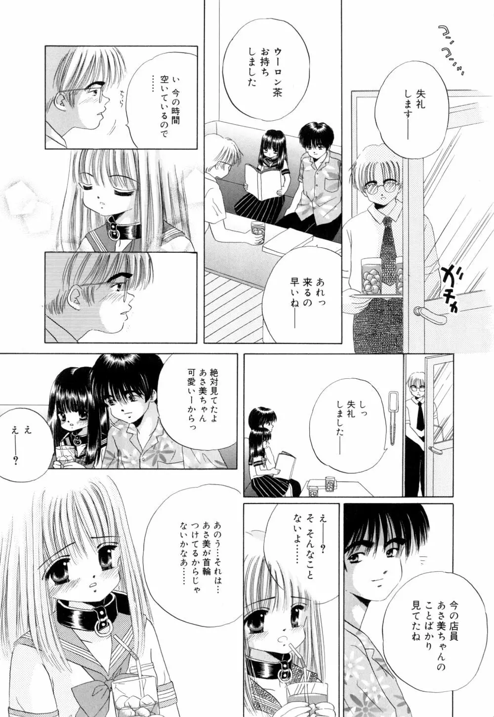 トロピカールな桃色ホリディ Page.10