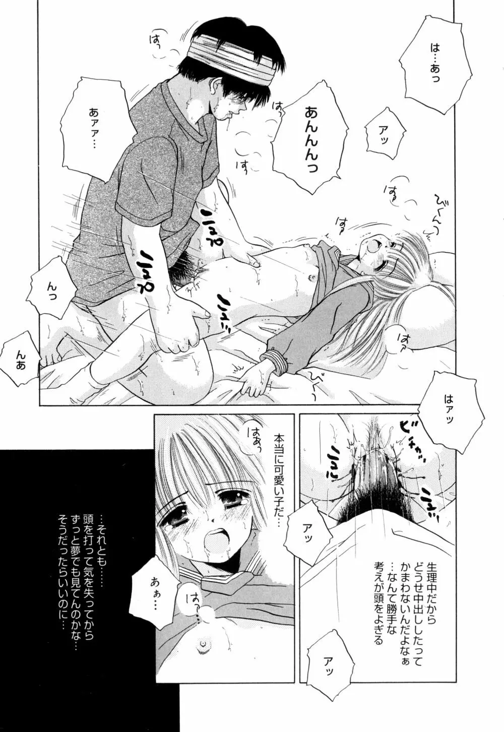 トロピカールな桃色ホリディ Page.176