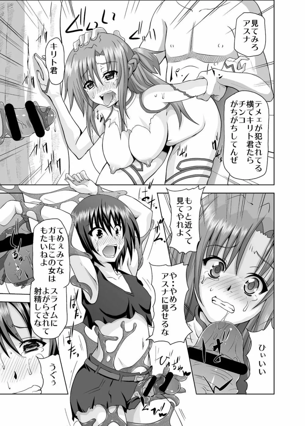 敗北ヒロイン A Page.10