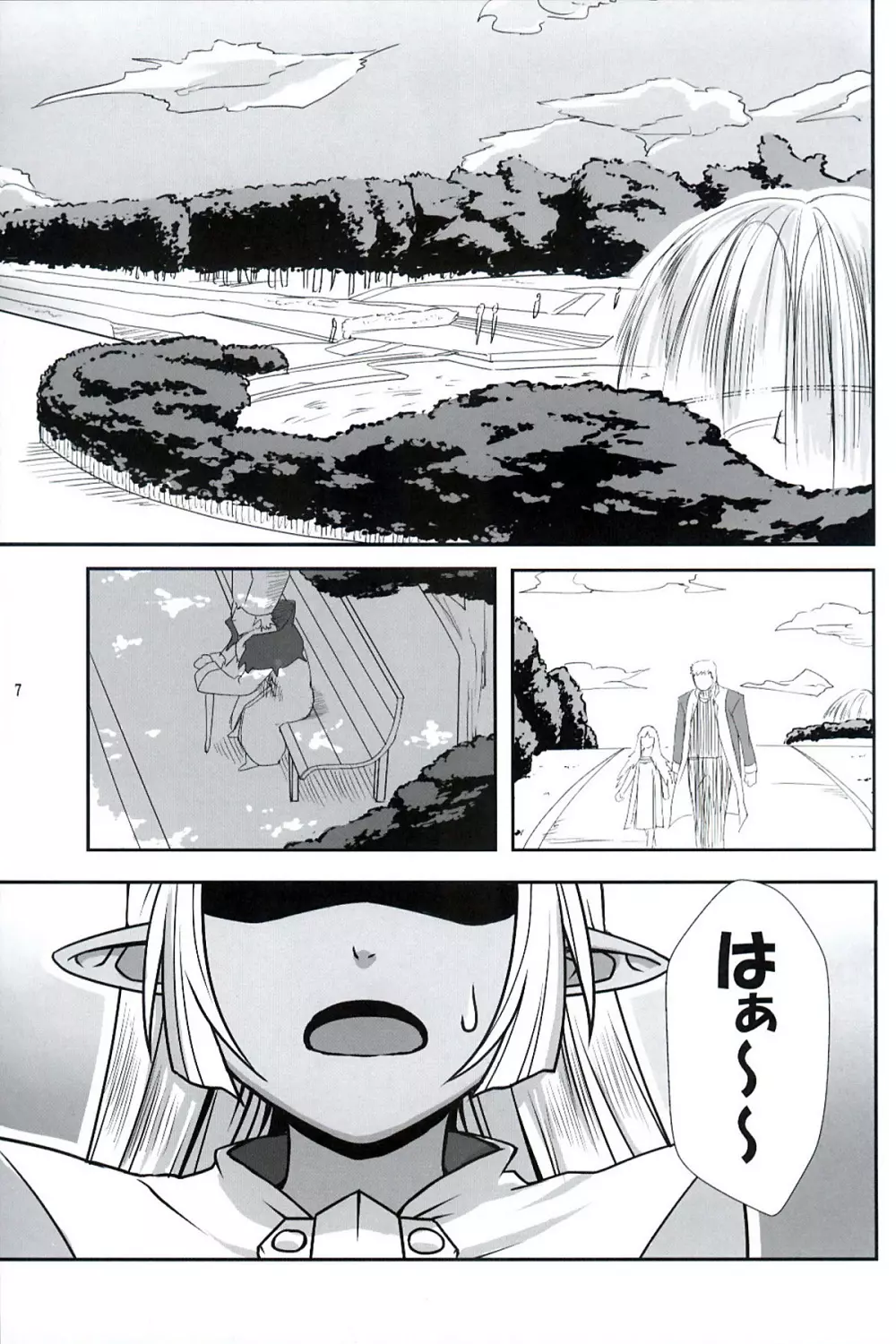 聖霊の結び実 Page.6