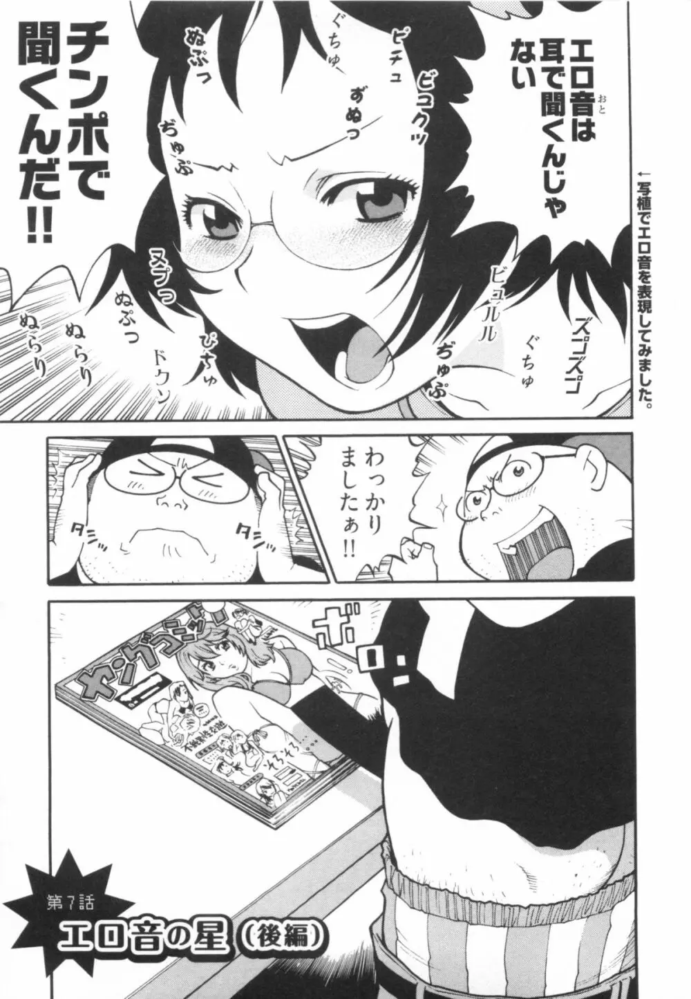 110107 エロ漫の星 01 上巻 素人からのエロ漫画入門 - 商業誌 - エロ漫画 - NyaHentai