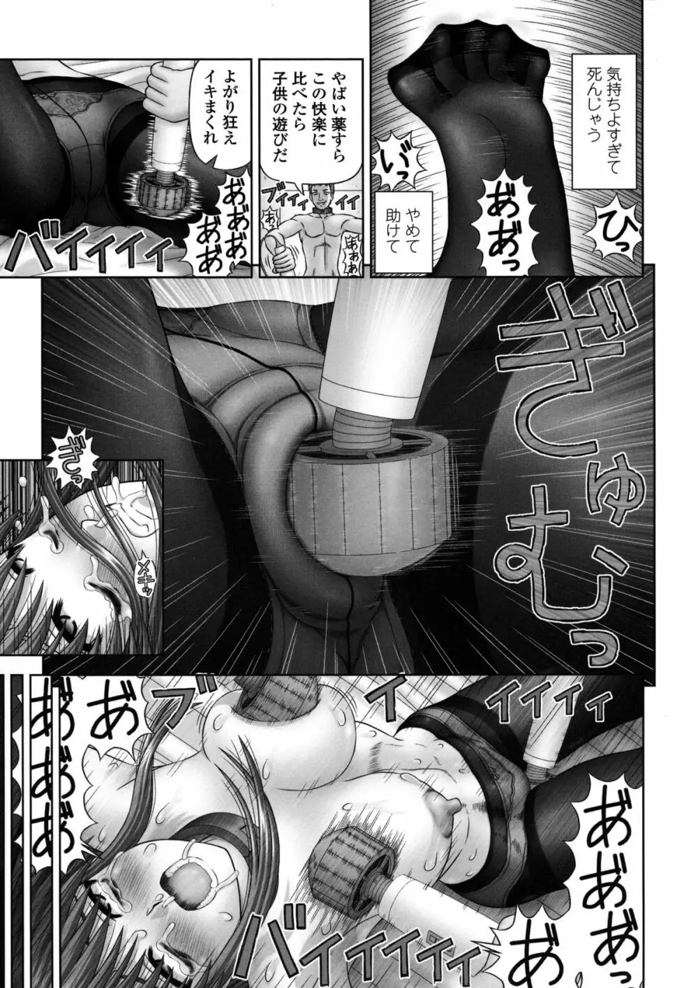 淫愛サイズ Page.46