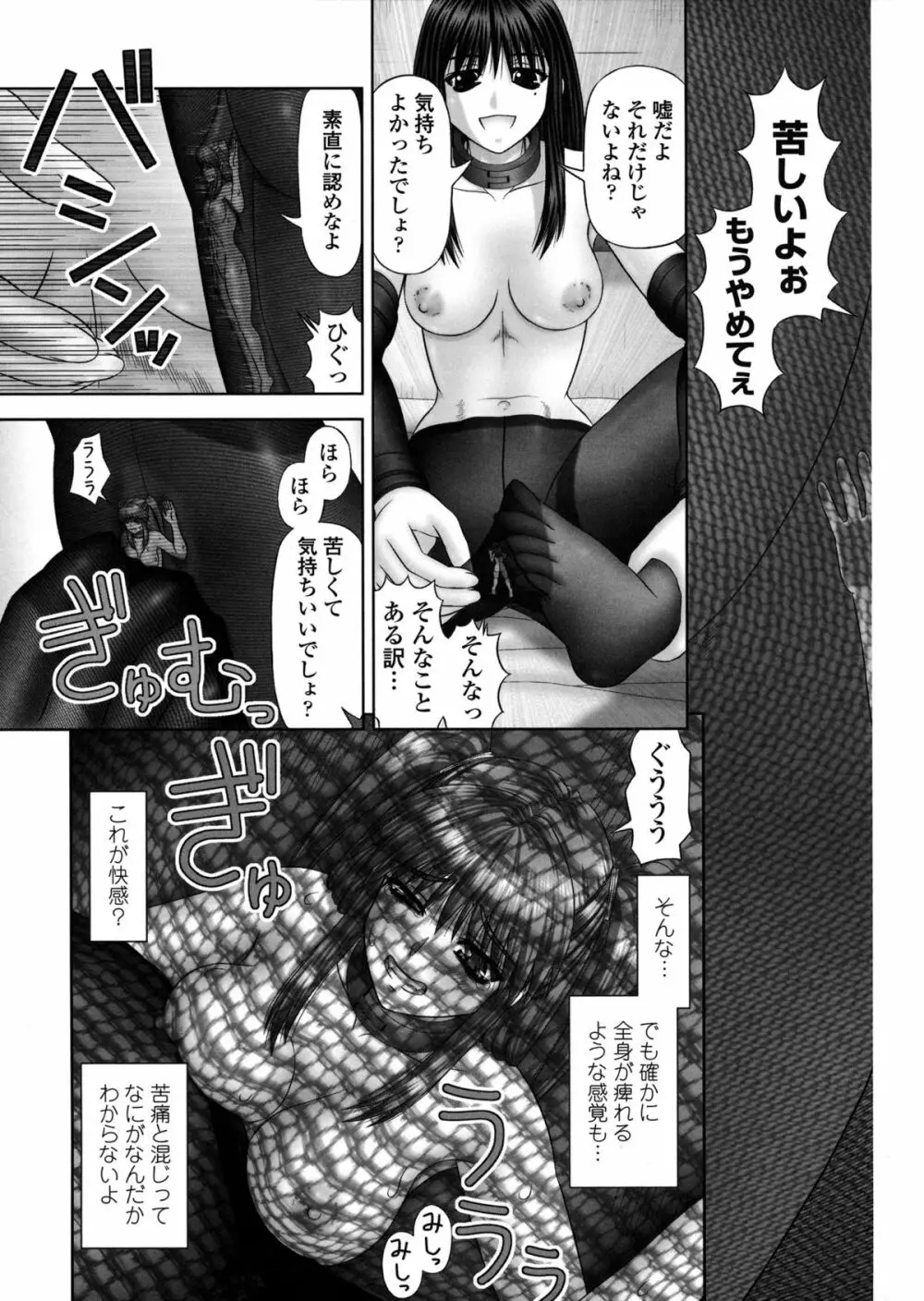 淫愛サイズ Page.56