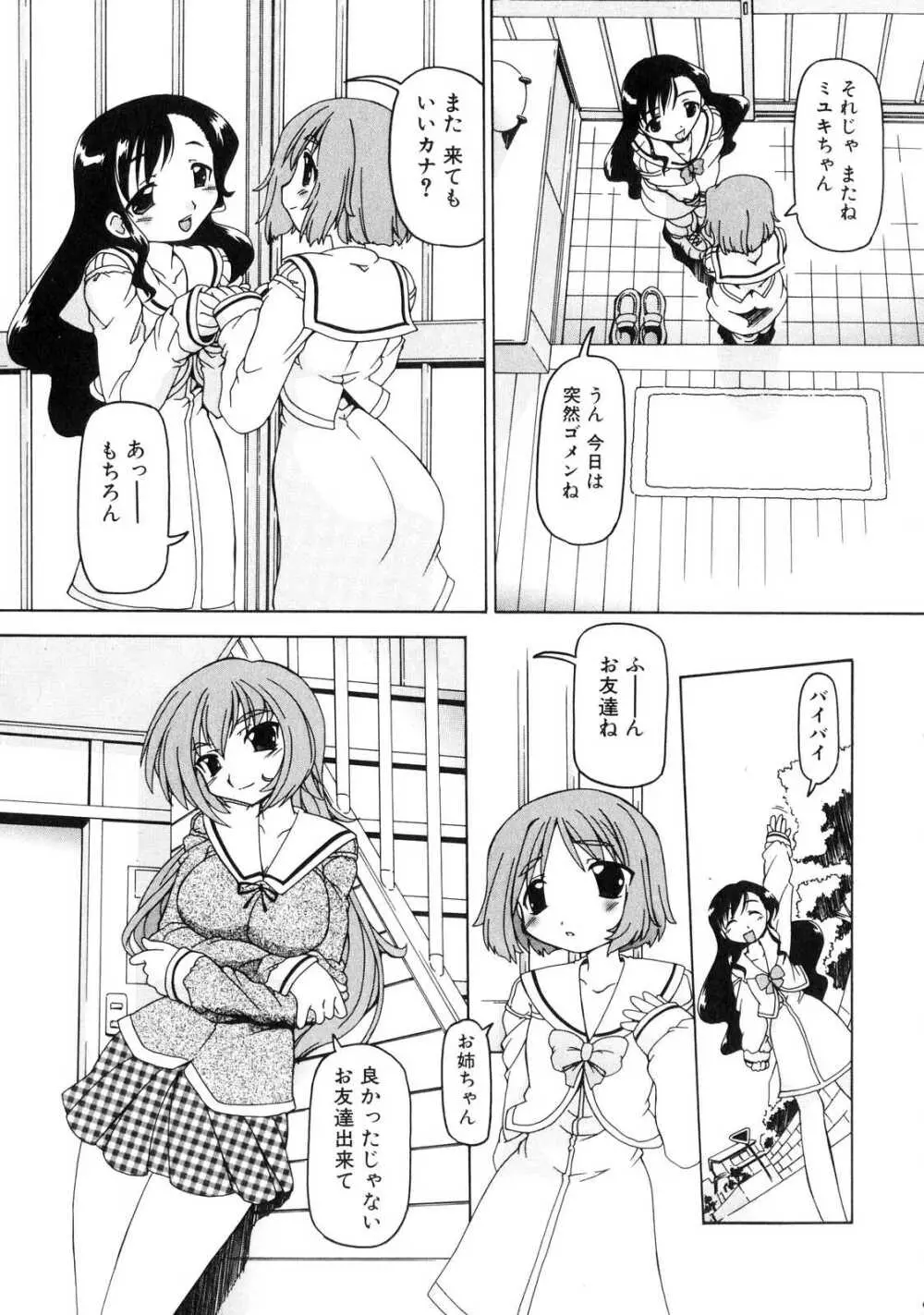 ふたなりっ娘らばーず♡ 4 Page.10
