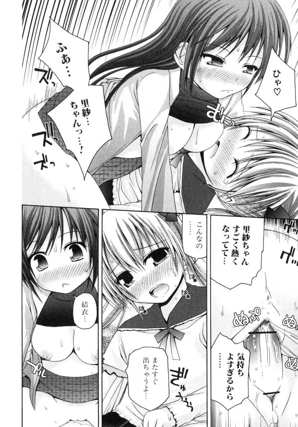 ふたなりっ娘らばーず♡ 4 Page.119