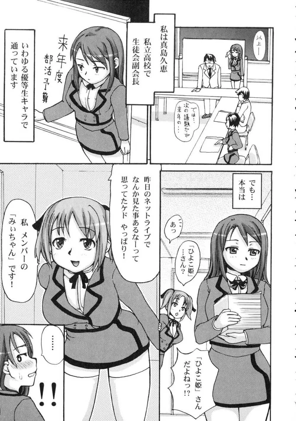 ふたなりっ娘らばーず♡ 4 Page.40