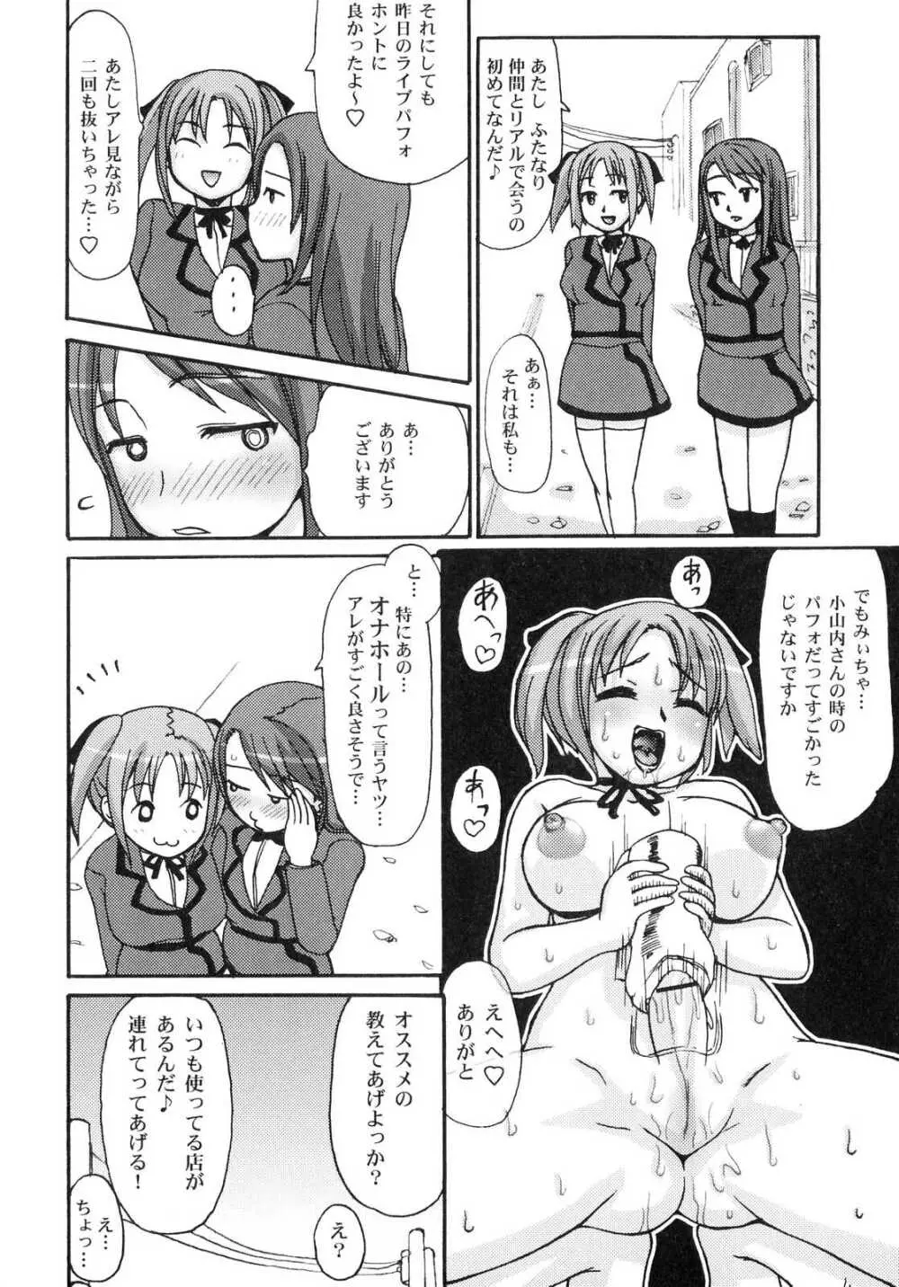 ふたなりっ娘らばーず♡ 4 Page.47