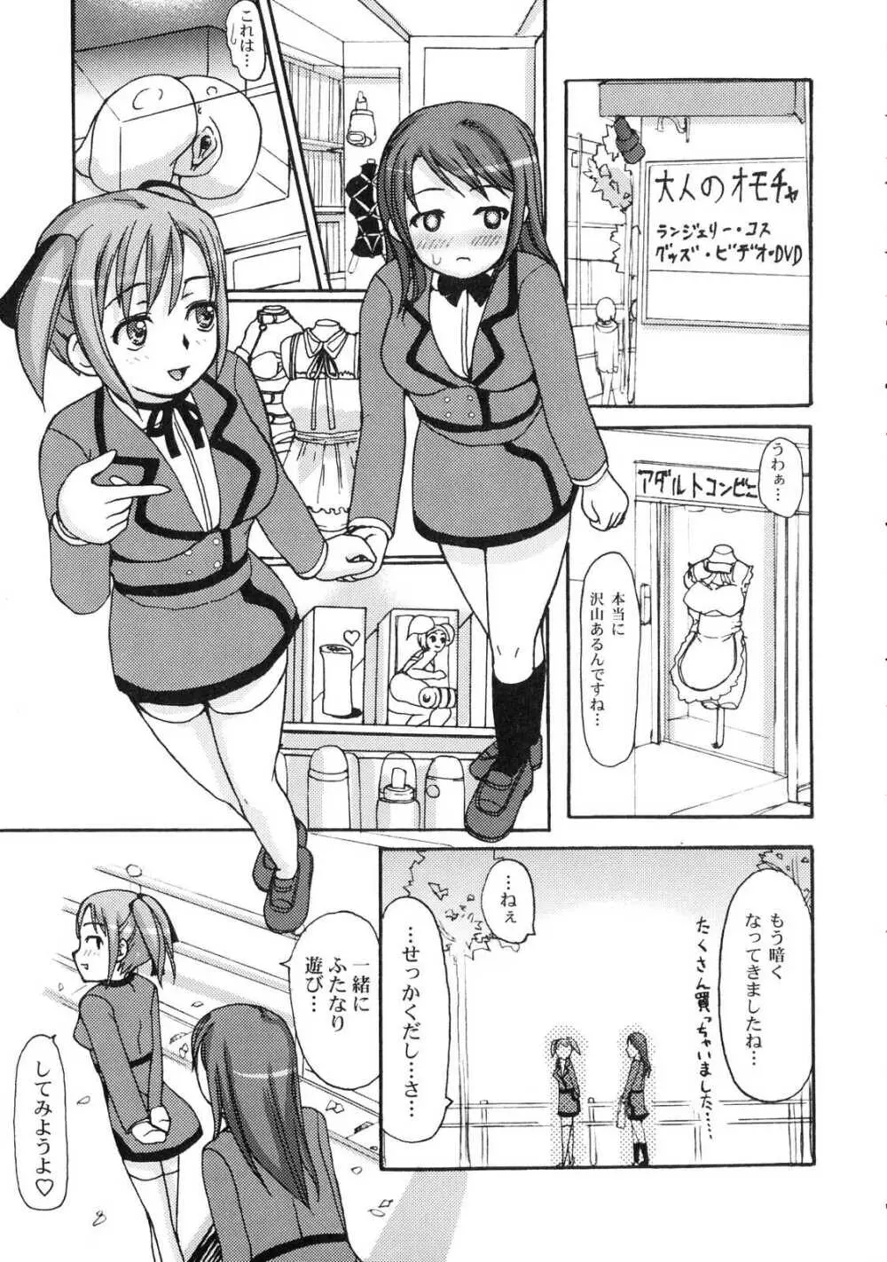 ふたなりっ娘らばーず♡ 4 Page.48