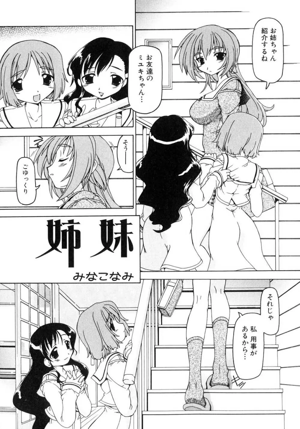 ふたなりっ娘らばーず♡ 4 Page.9