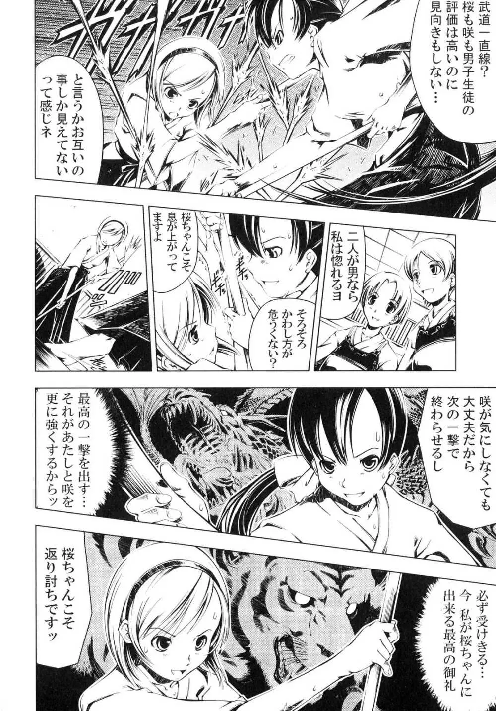 ふたなりっ娘らばーず♡ 4 Page.93
