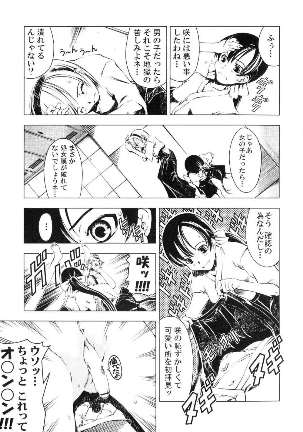 ふたなりっ娘らばーず♡ 4 Page.96