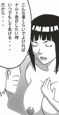 処女泡姫ヒナタ Page.123