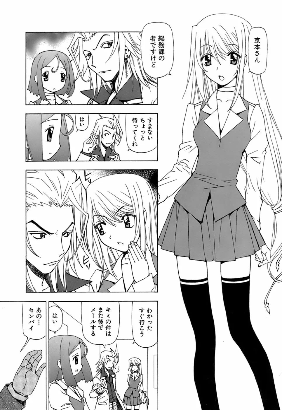 ふわふわ。5 Page.18