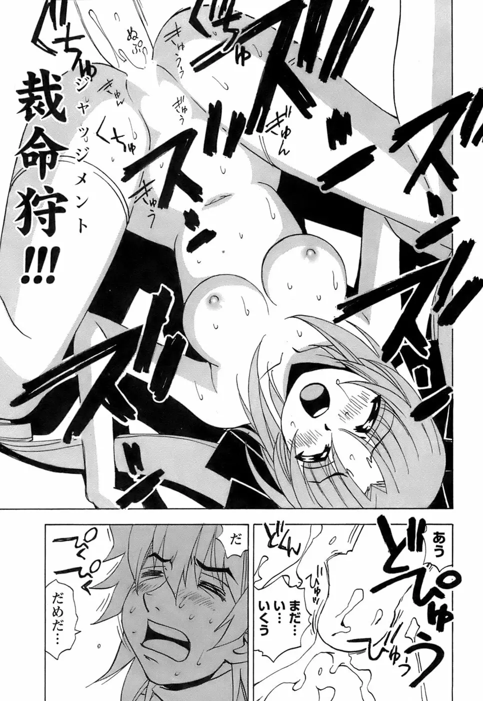 ふわふわ。5 Page.182