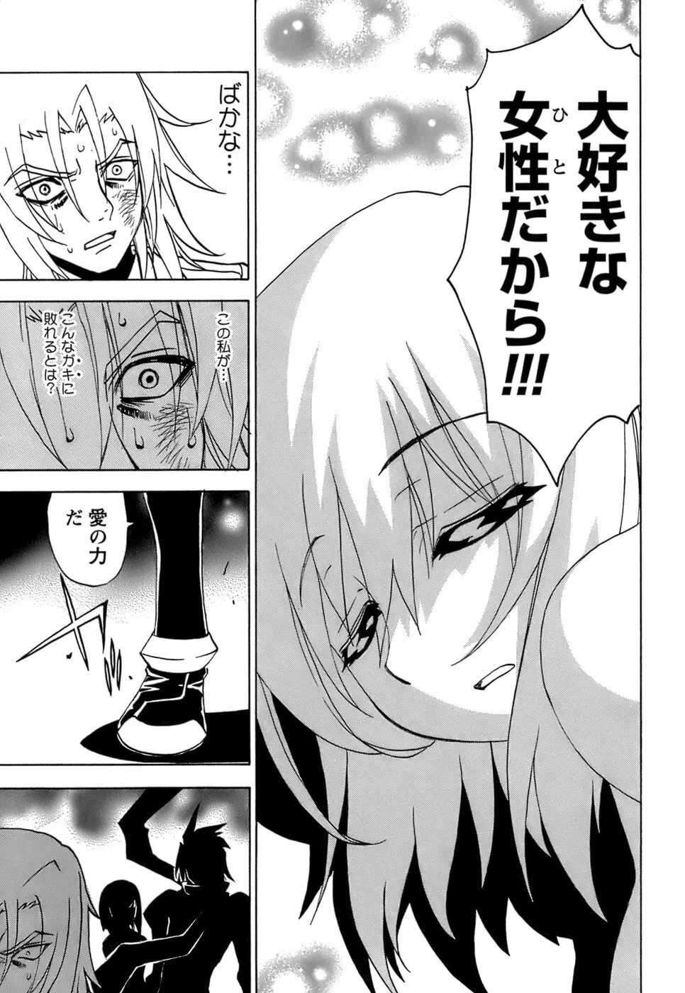 ふわふわ。5 Page.192