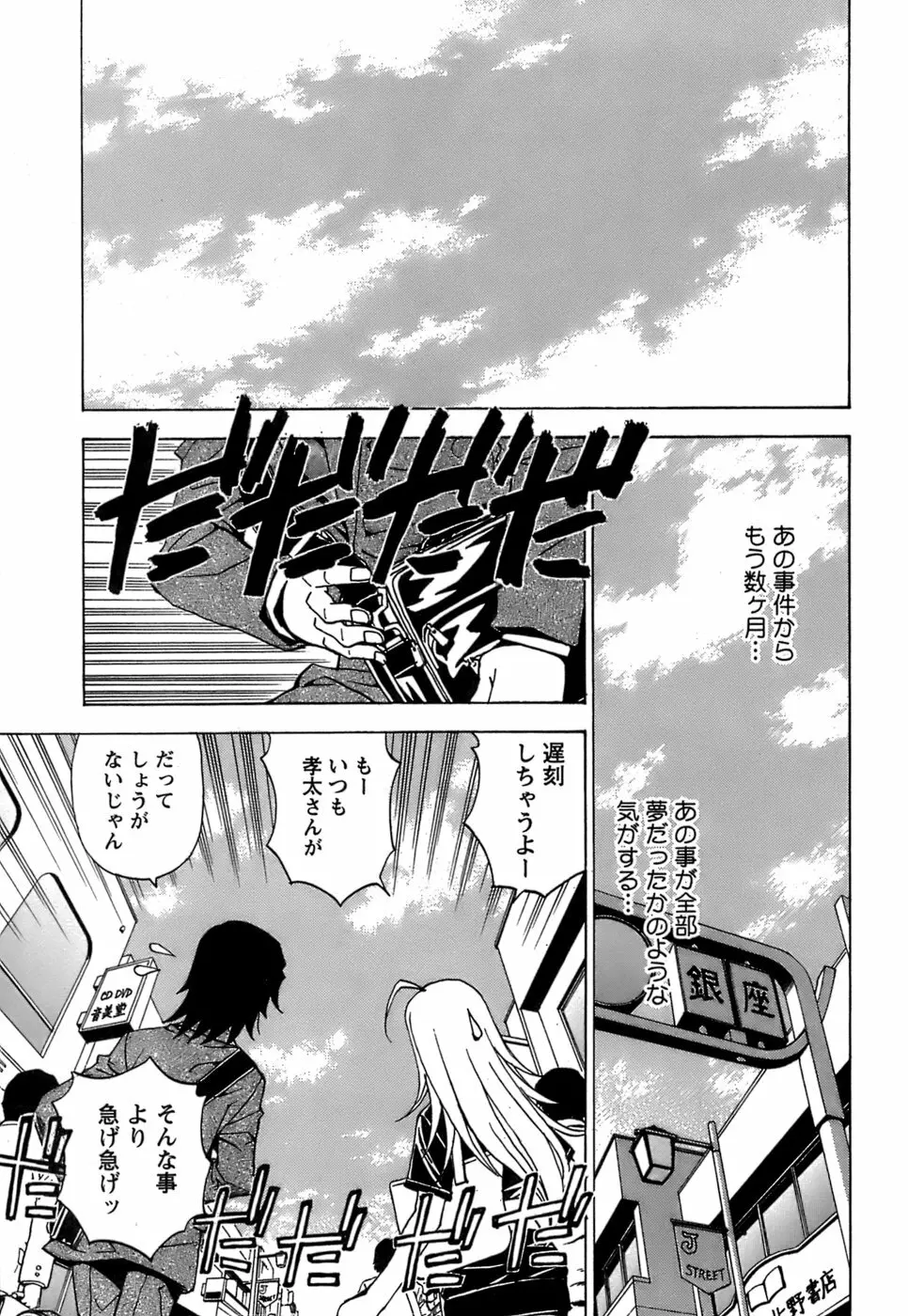 ふわふわ。5 Page.208