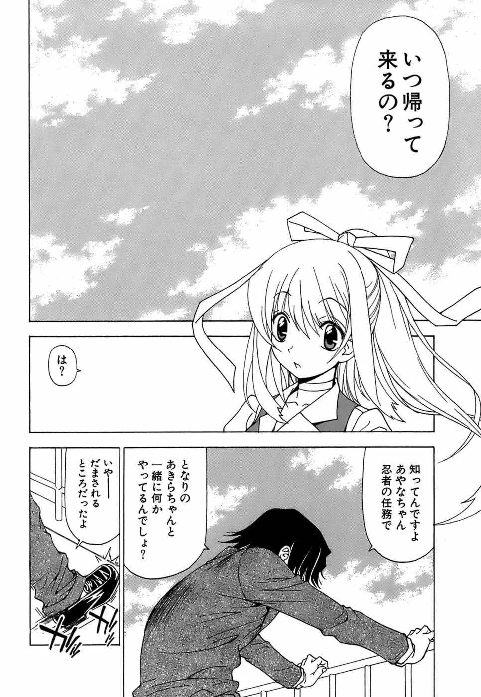 ふわふわ。5 Page.21