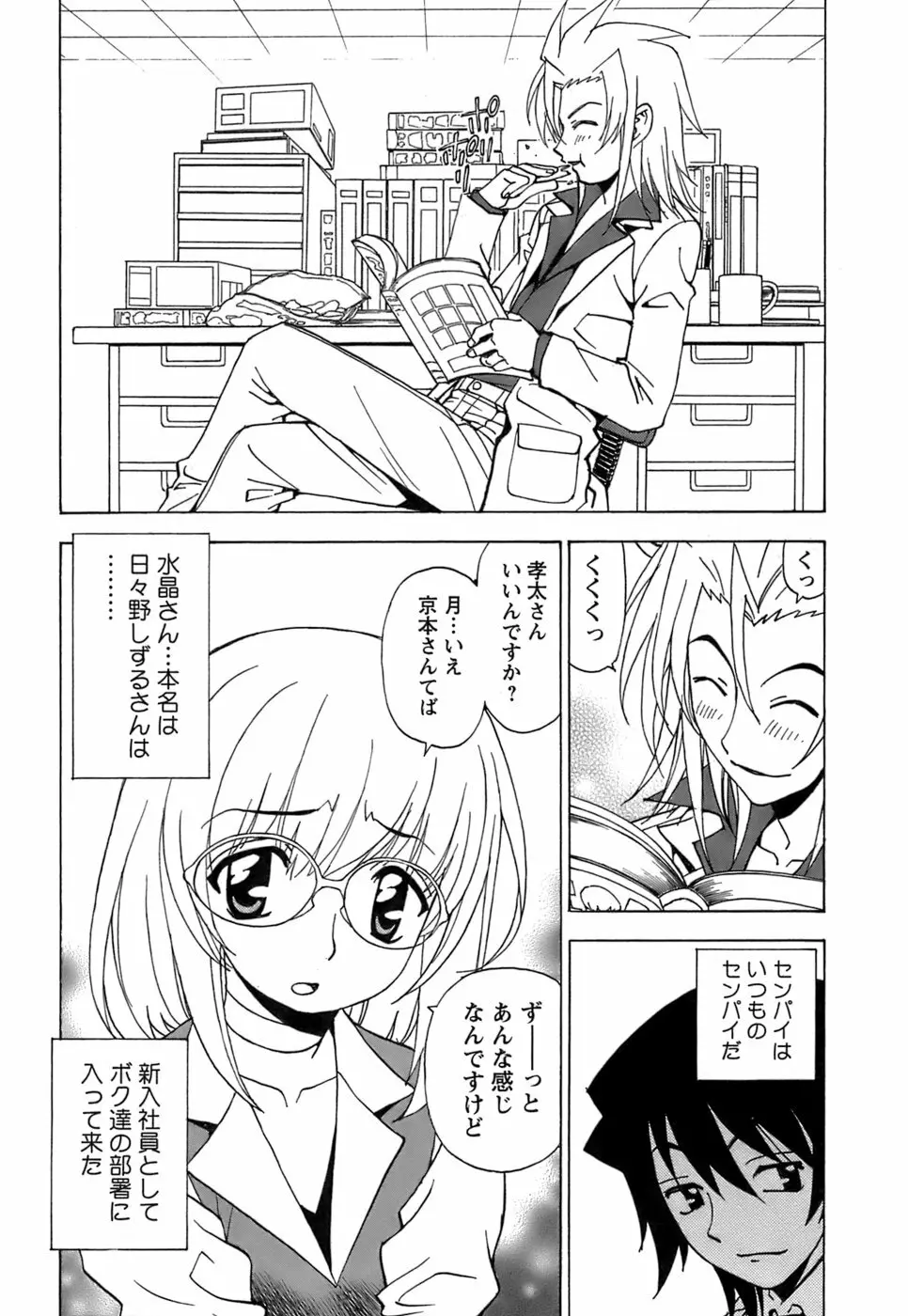 ふわふわ。5 Page.211