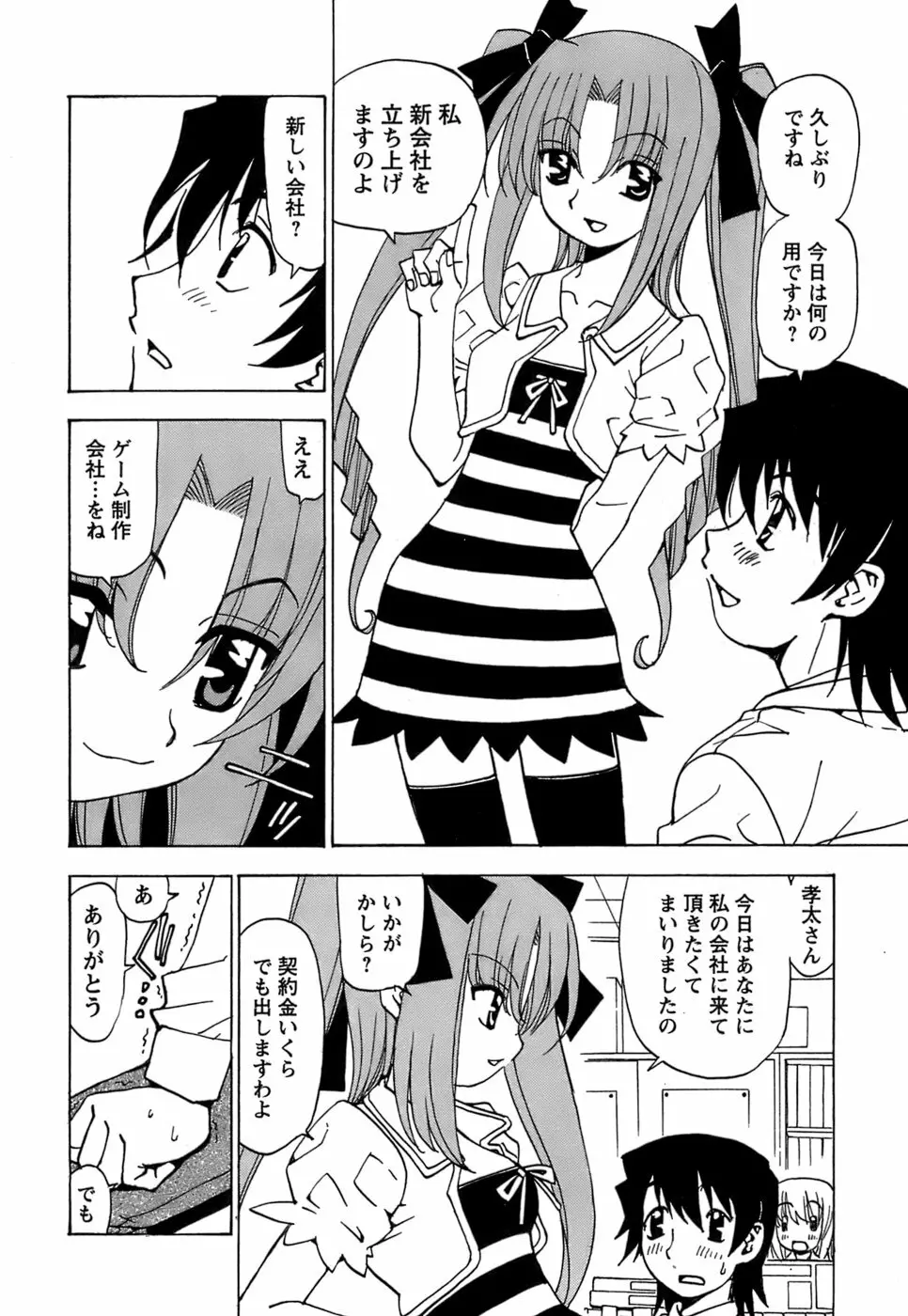 ふわふわ。5 Page.215