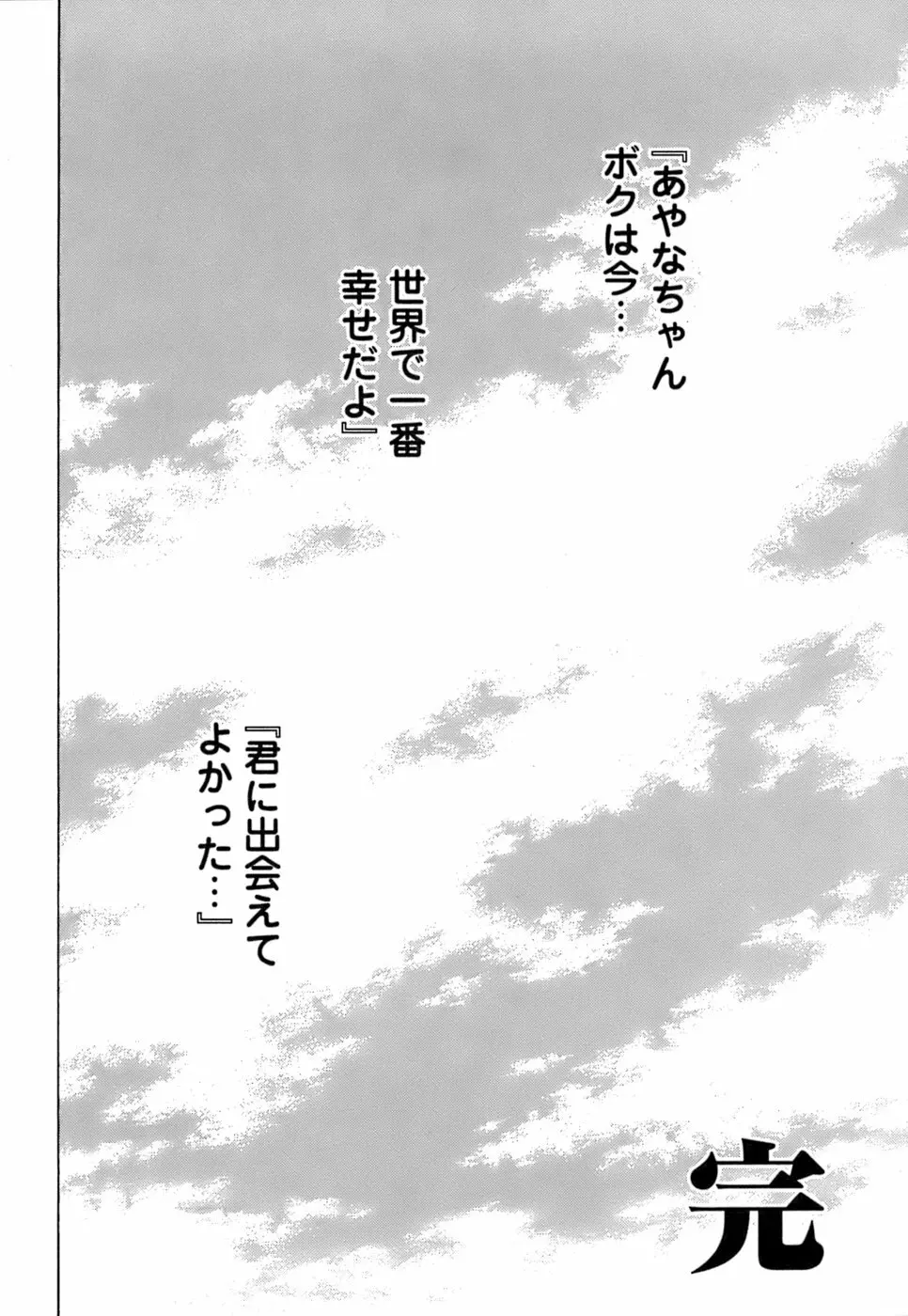 ふわふわ。5 Page.223