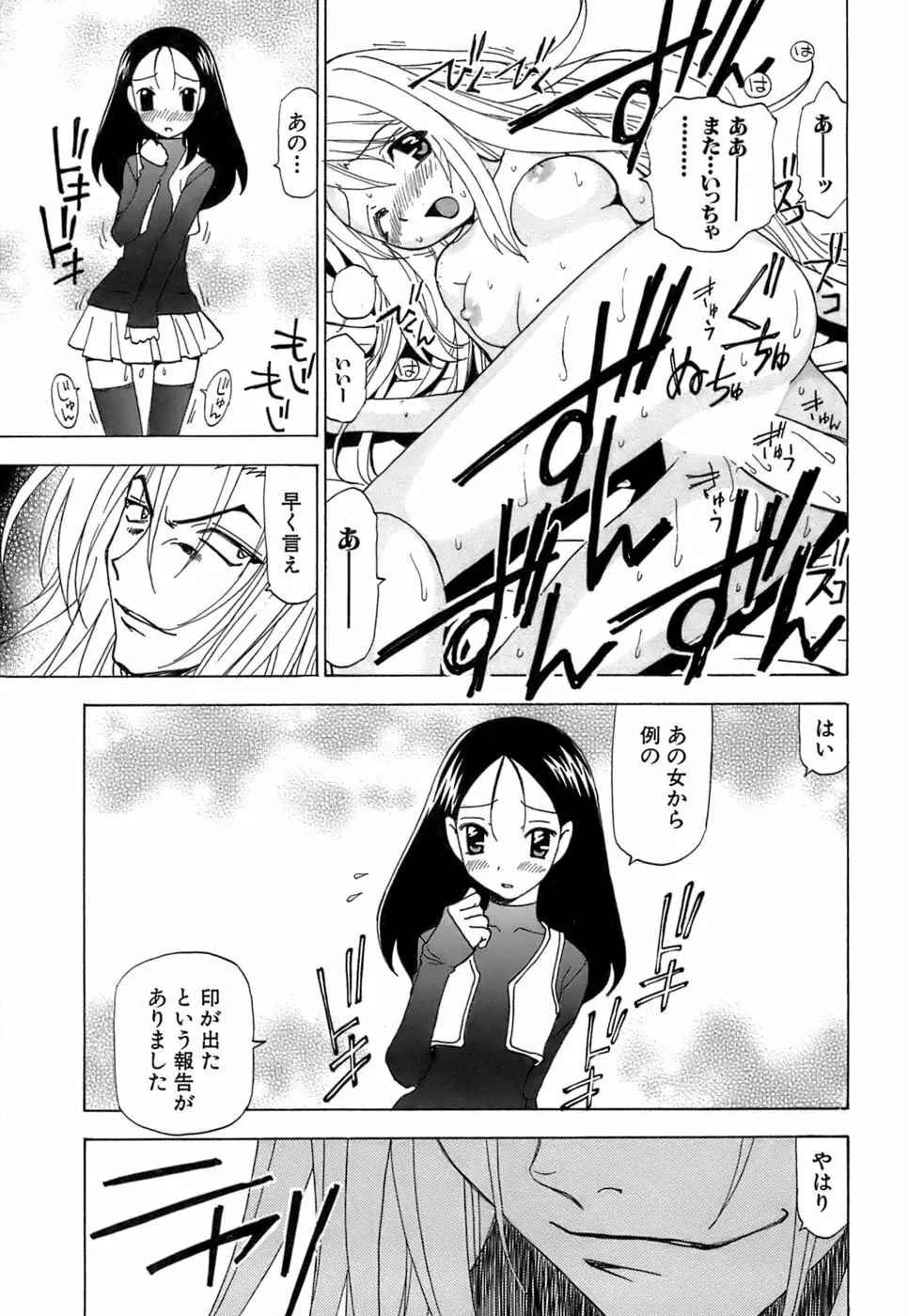 ふわふわ。5 Page.30