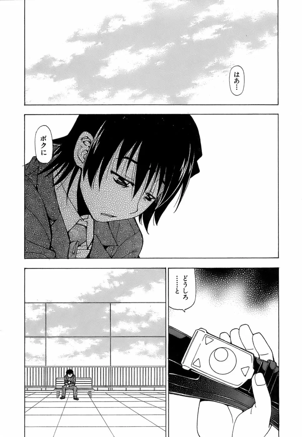 ふわふわ。5 Page.33