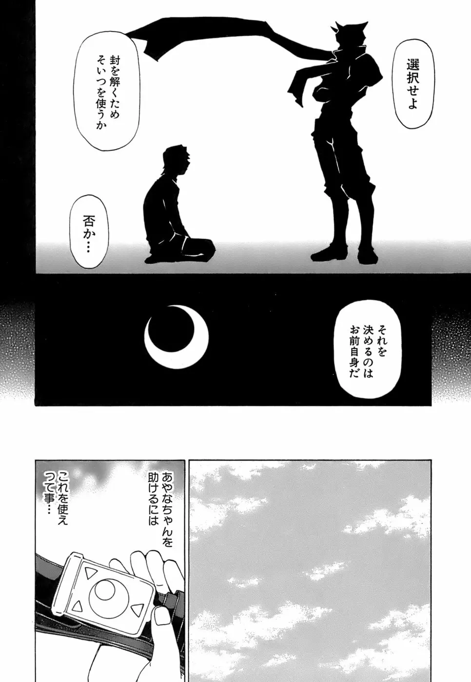 ふわふわ。5 Page.41