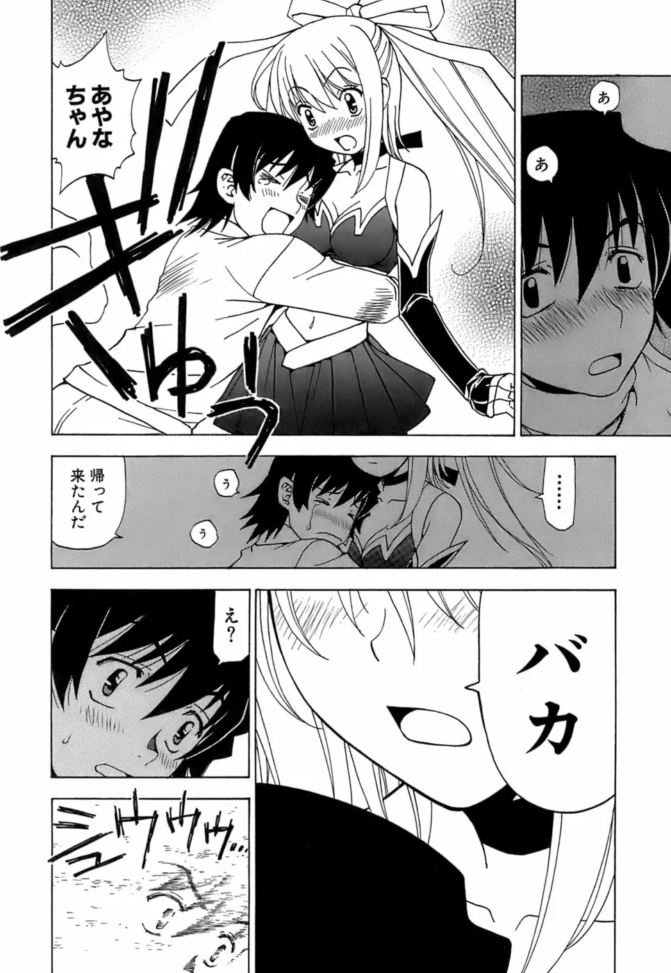 ふわふわ。5 Page.45