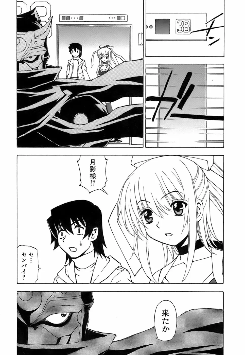 ふわふわ。5 Page.63